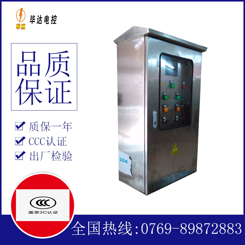 乐业不锈钢配电箱