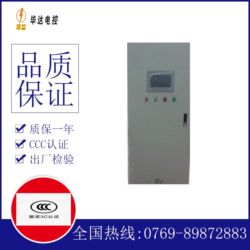 乐业变频控制箱