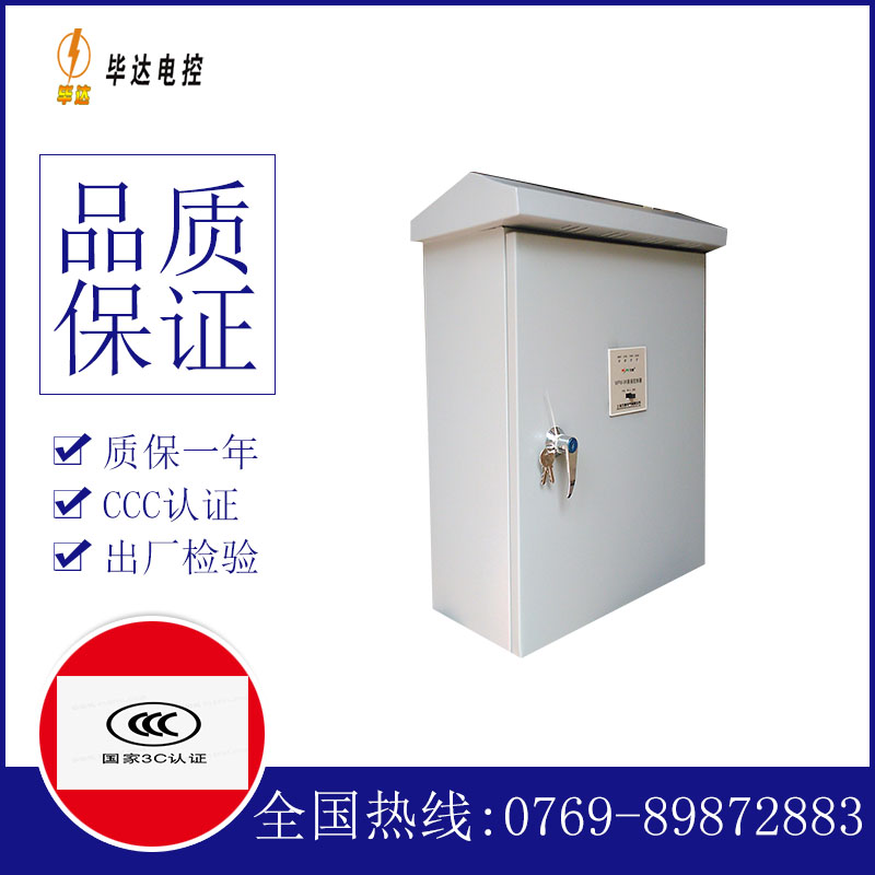 乐业排污泵控制箱
