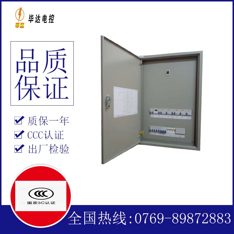 乐业成套控制箱